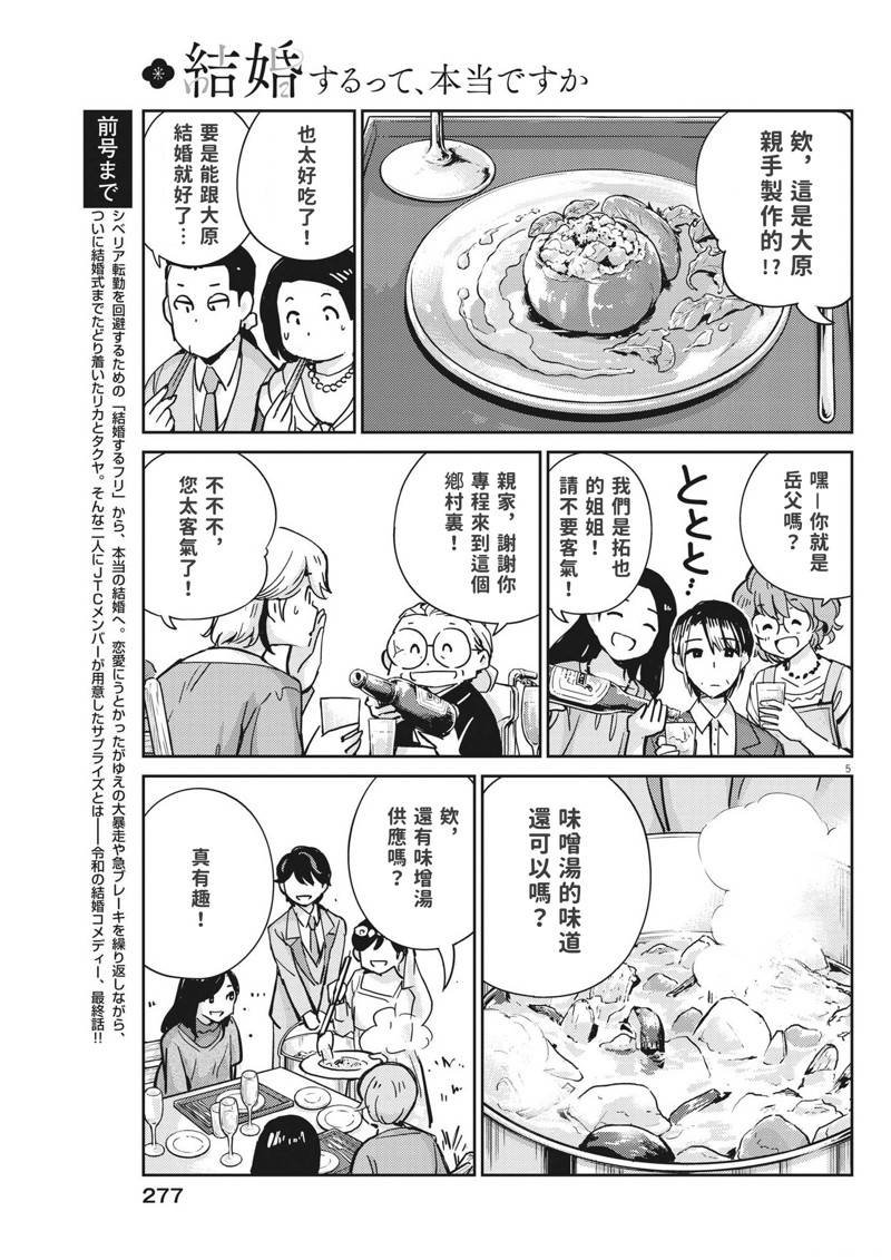 第110话