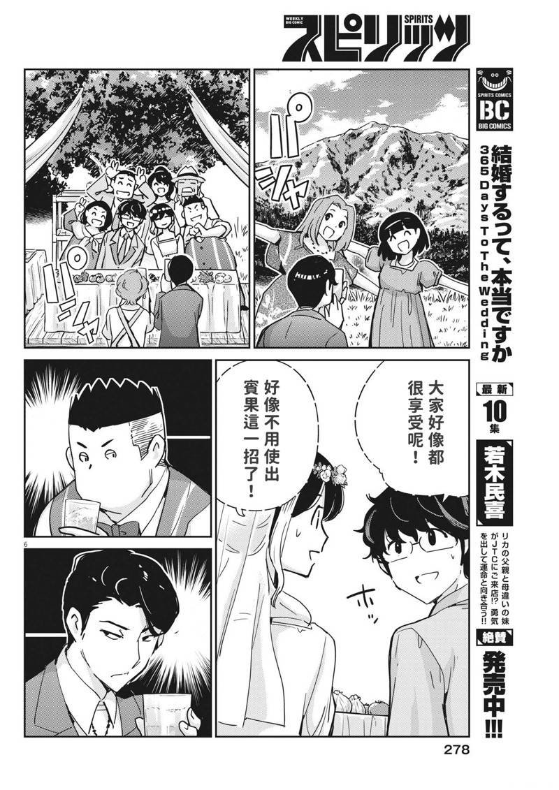 第110话