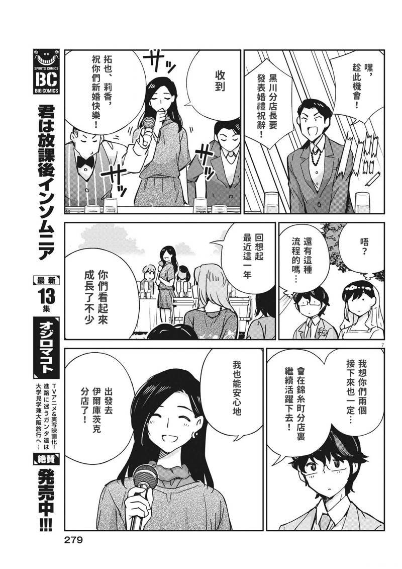 第110话