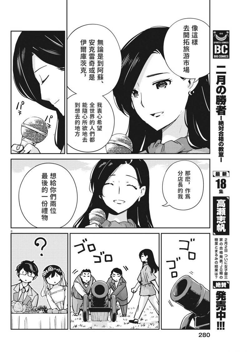 第110话