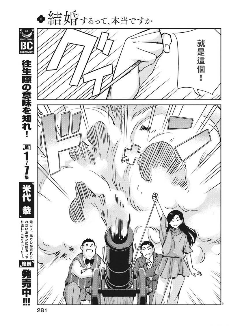 第110话
