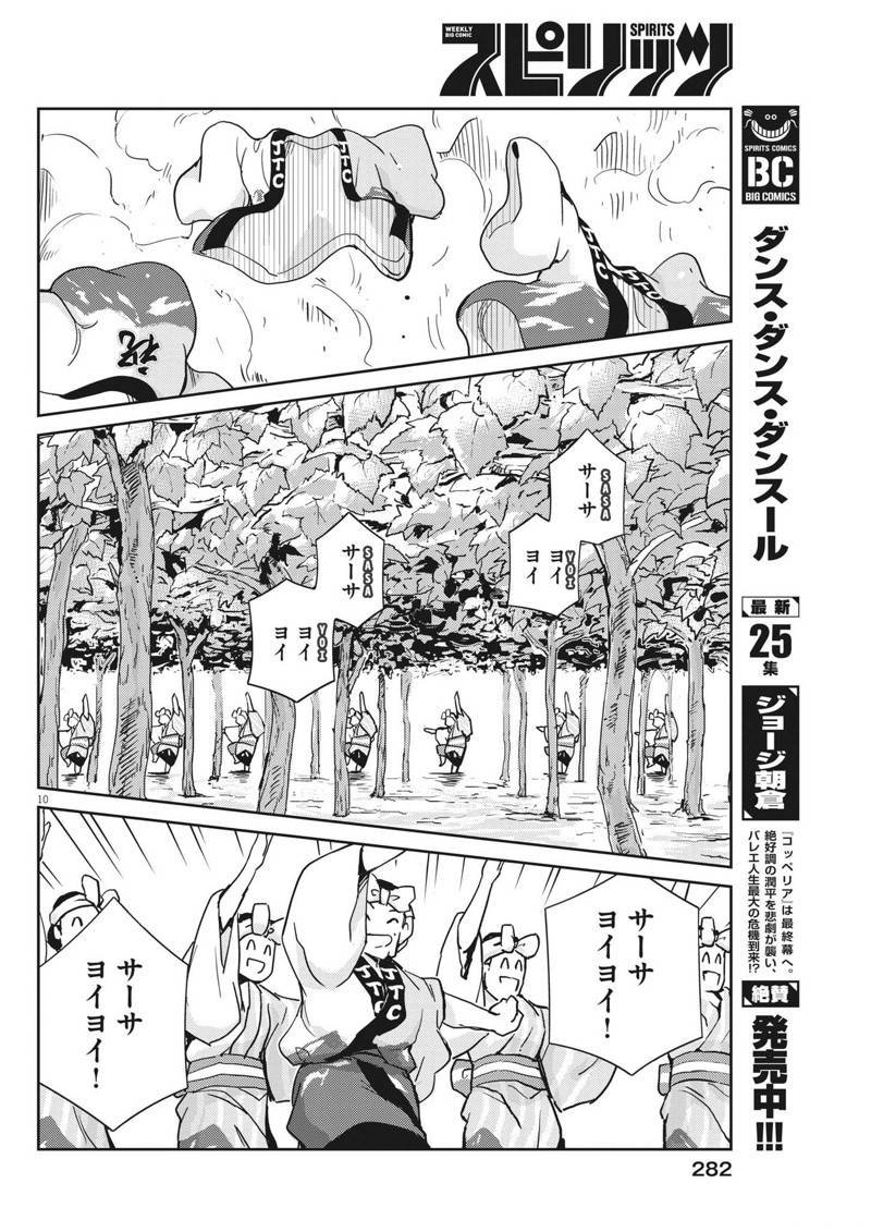 第110话
