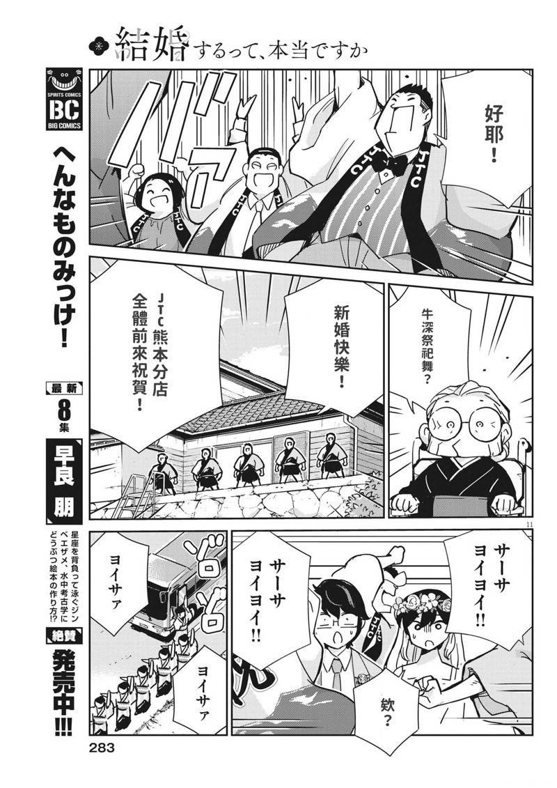 第110话