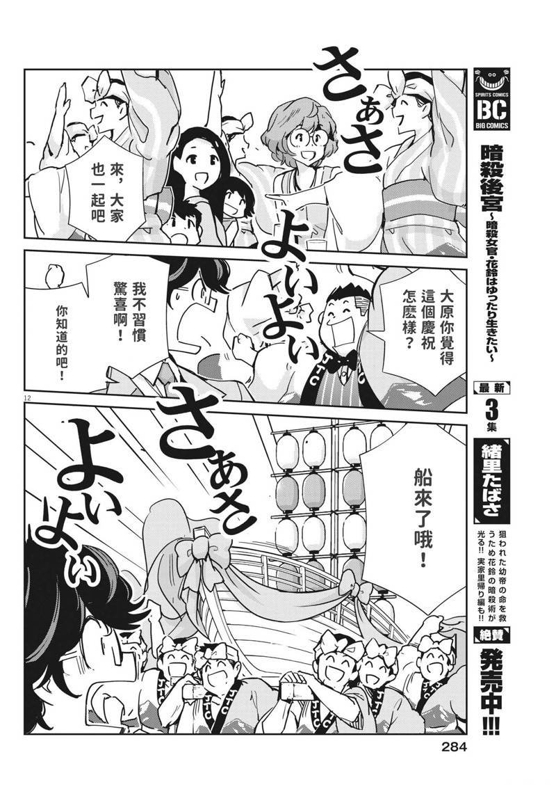 第110话