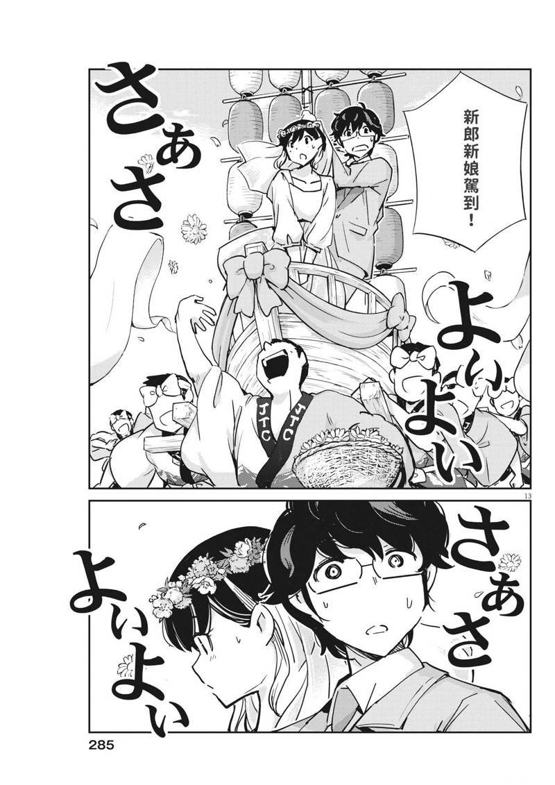 第110话