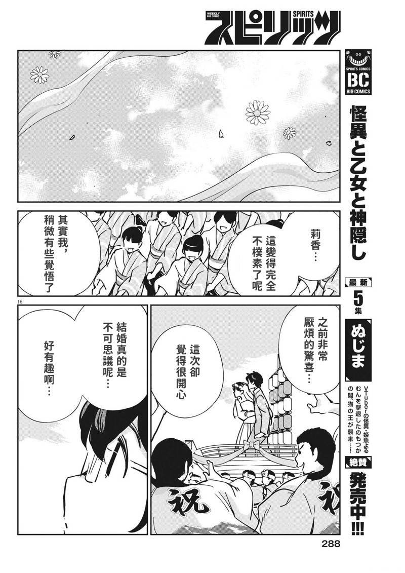 第110话