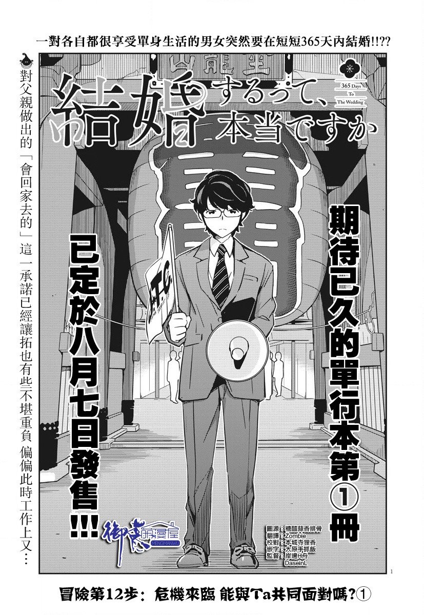 第12话