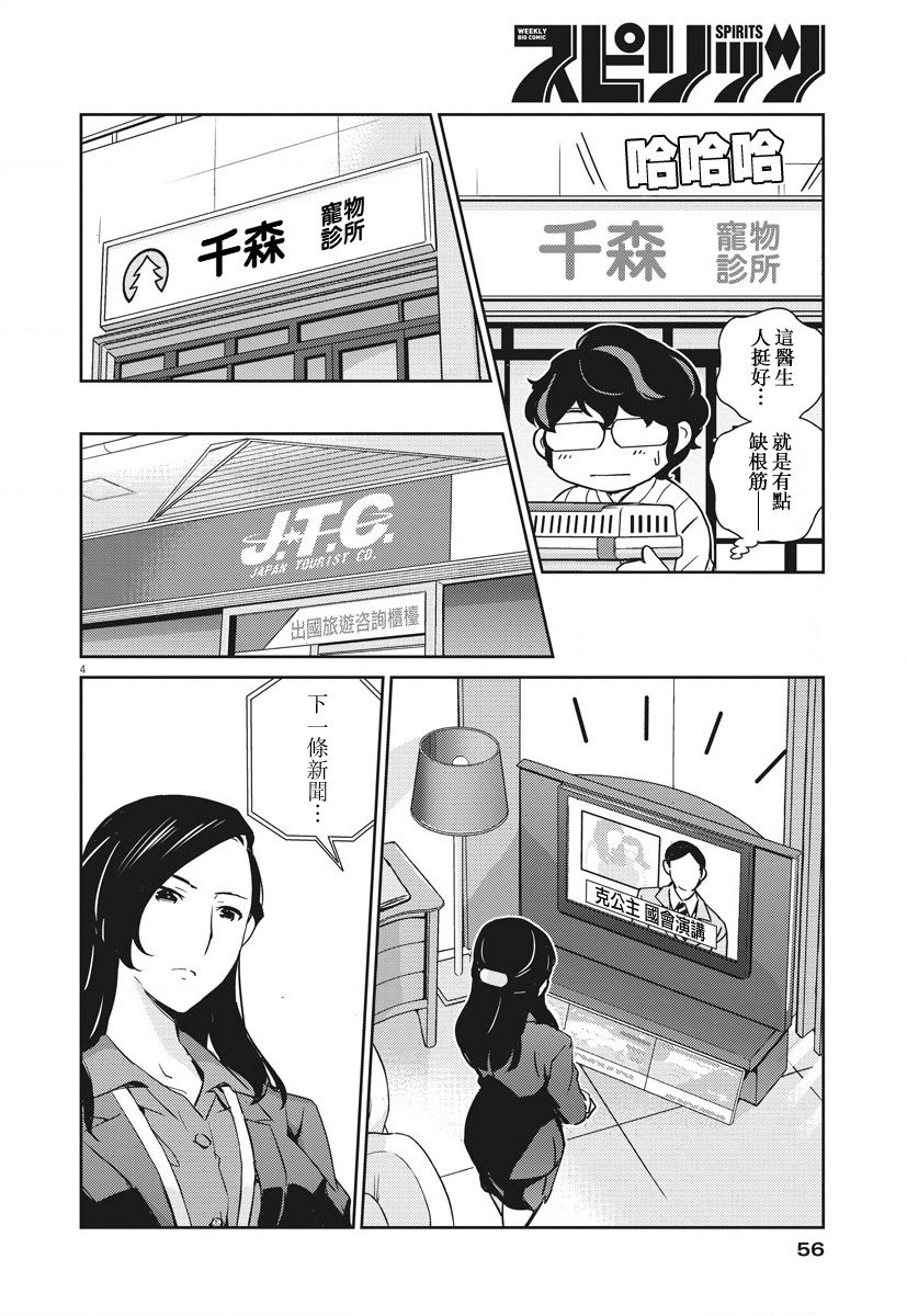 第12话