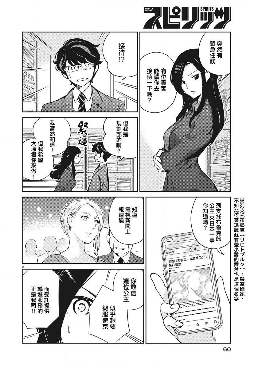 第12话