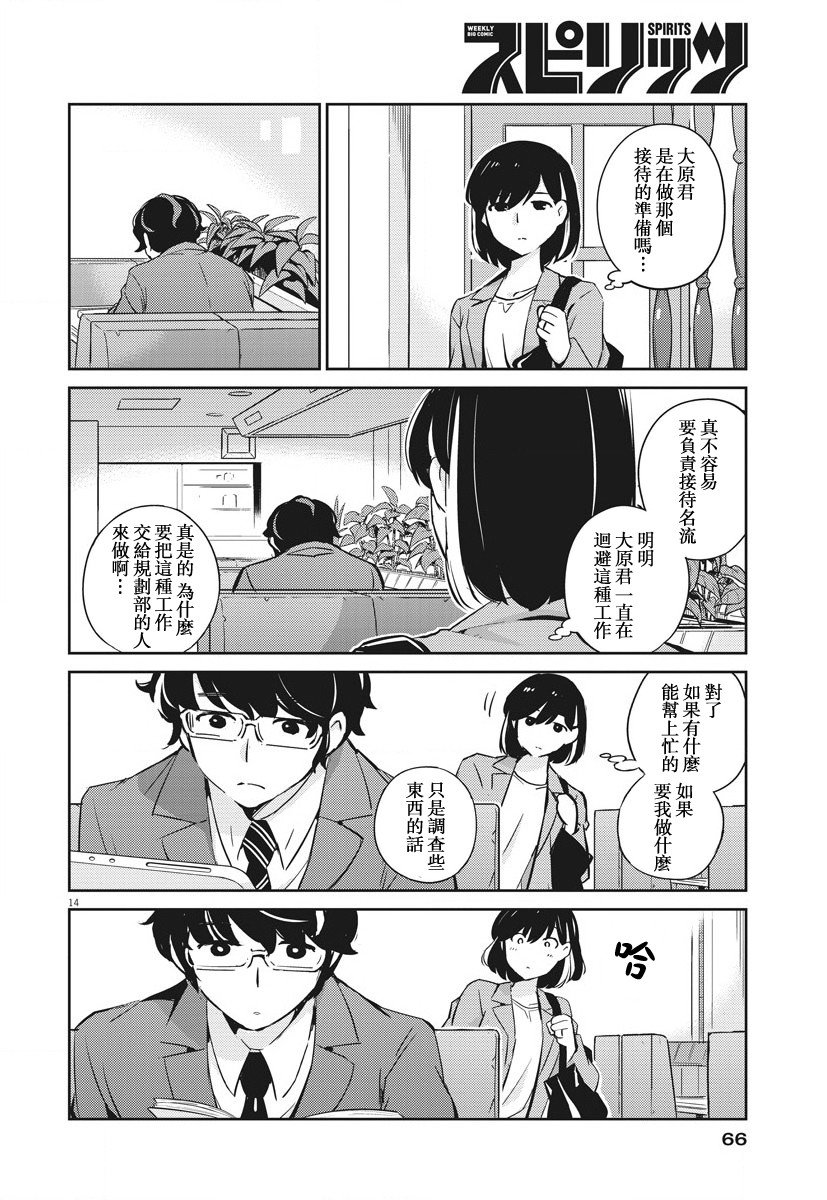 第12话