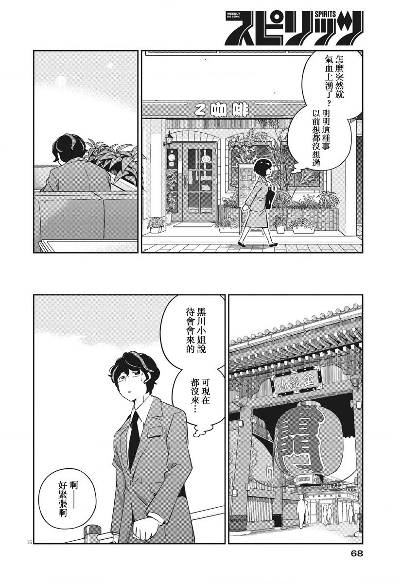 第12话