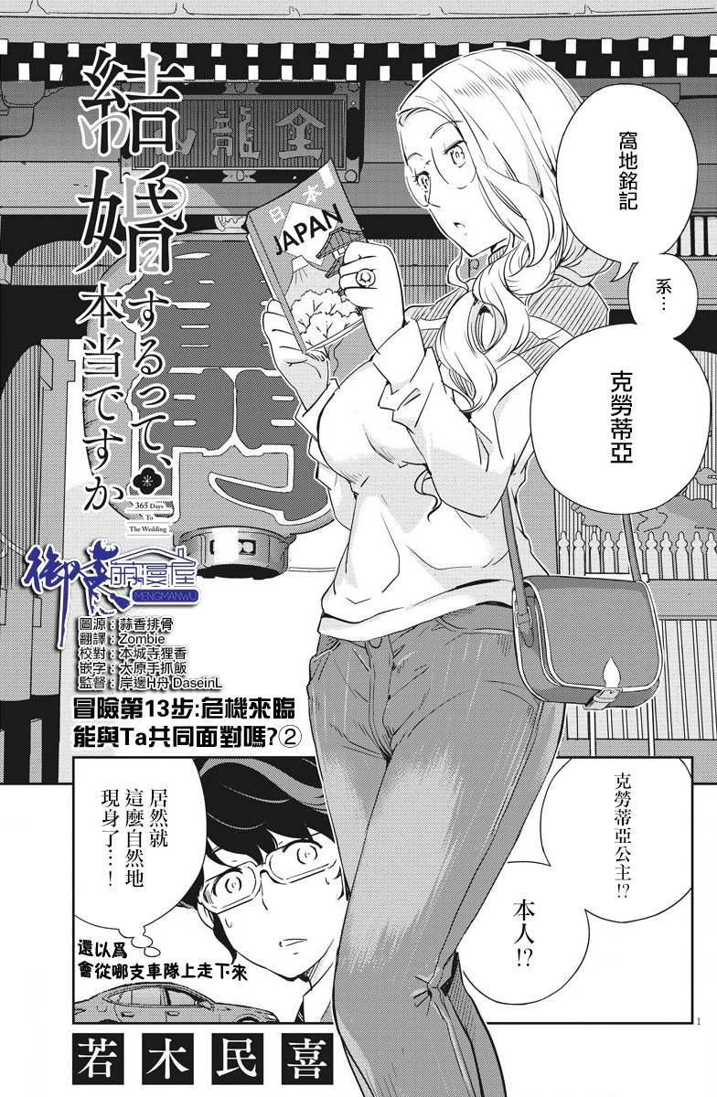 第13话