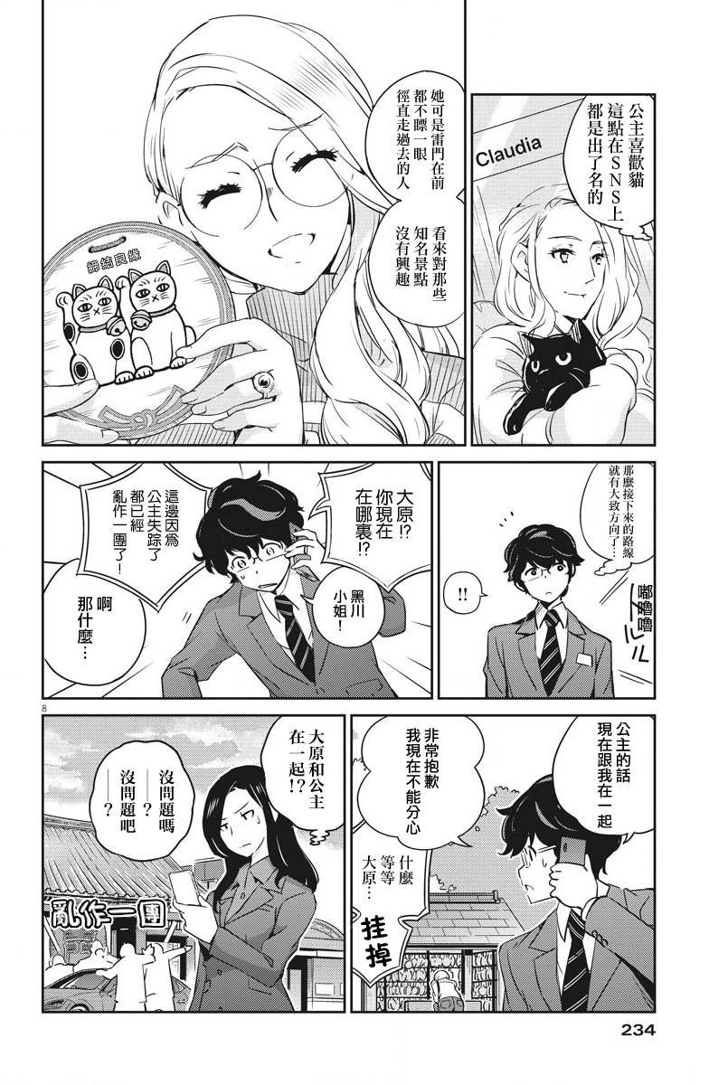 第13话
