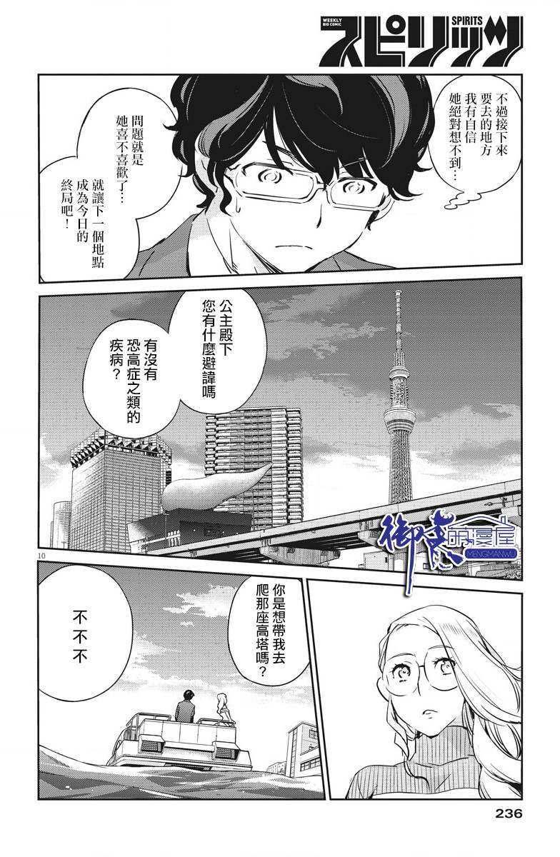第13话