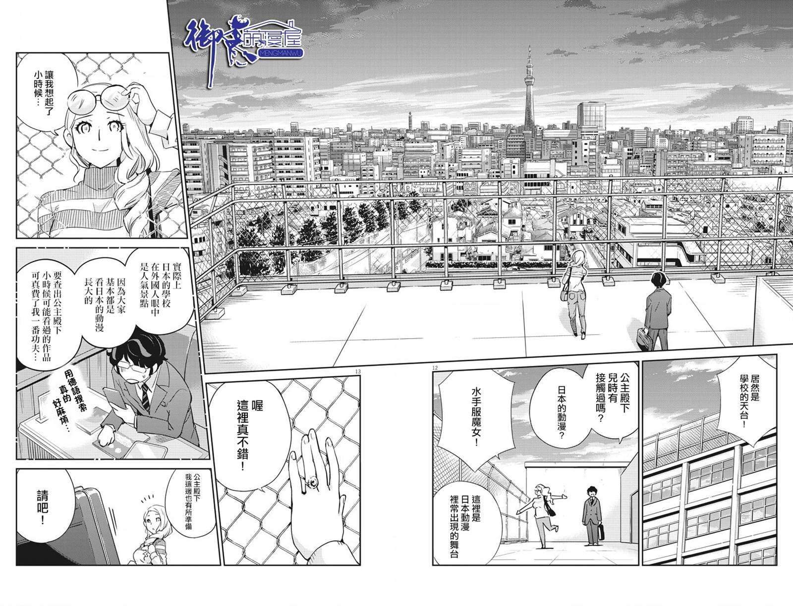 第13话