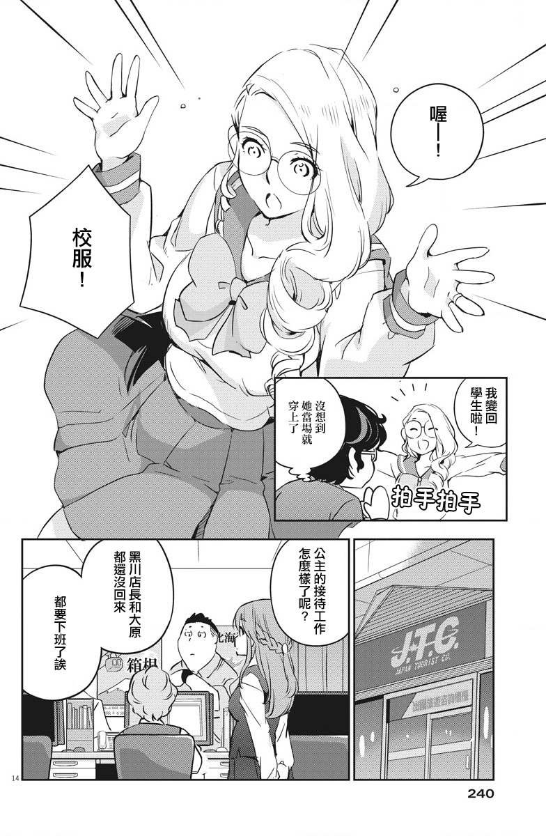 第13话