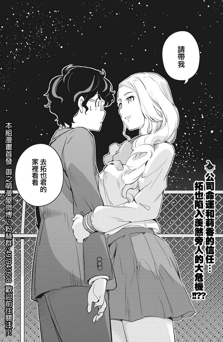 第13话