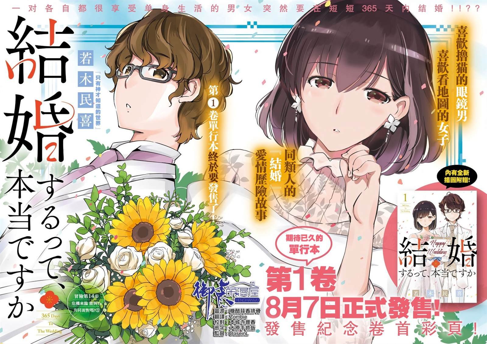 第14话