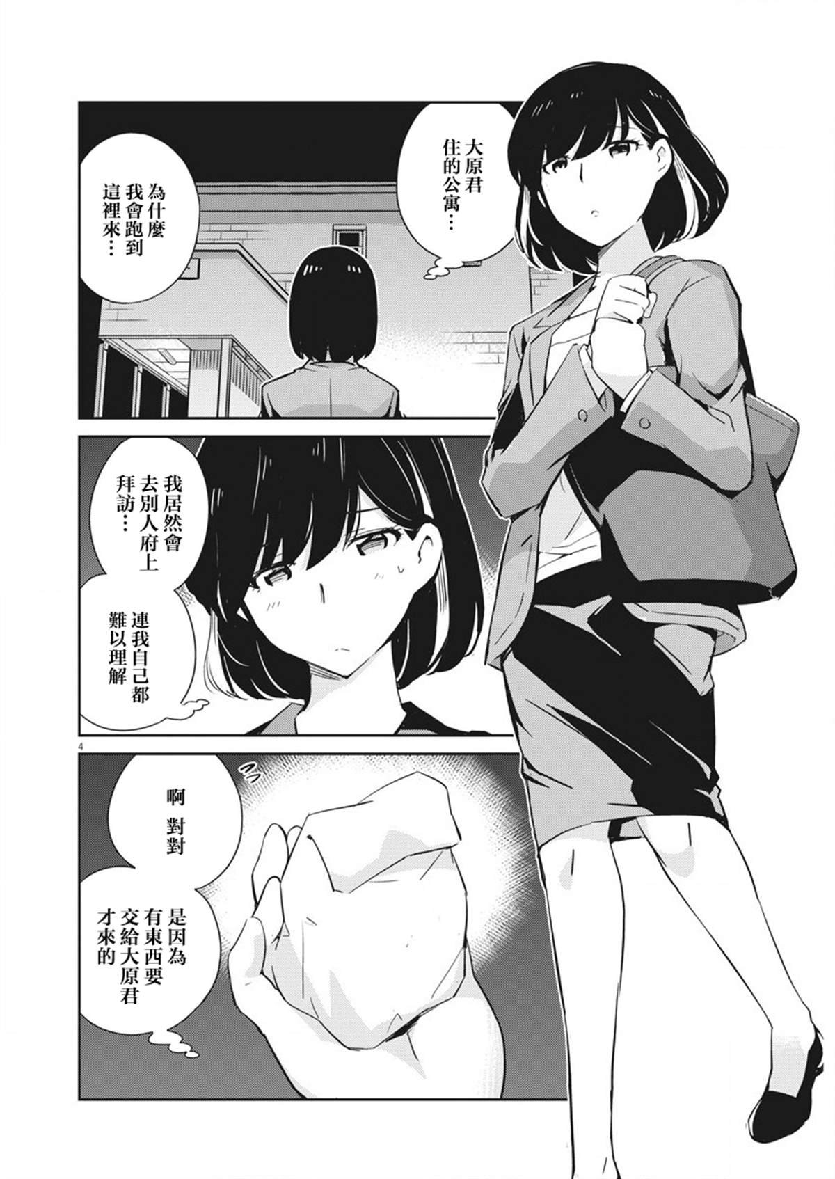 第14话