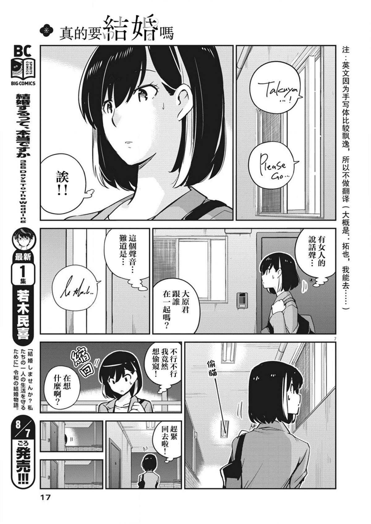 第14话