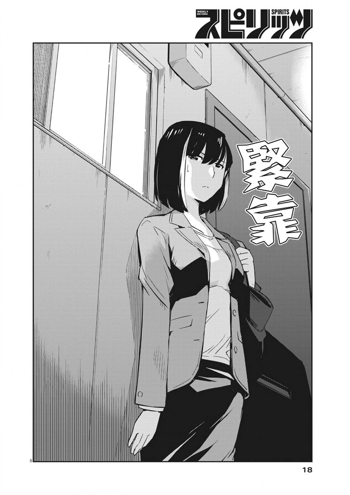 第14话