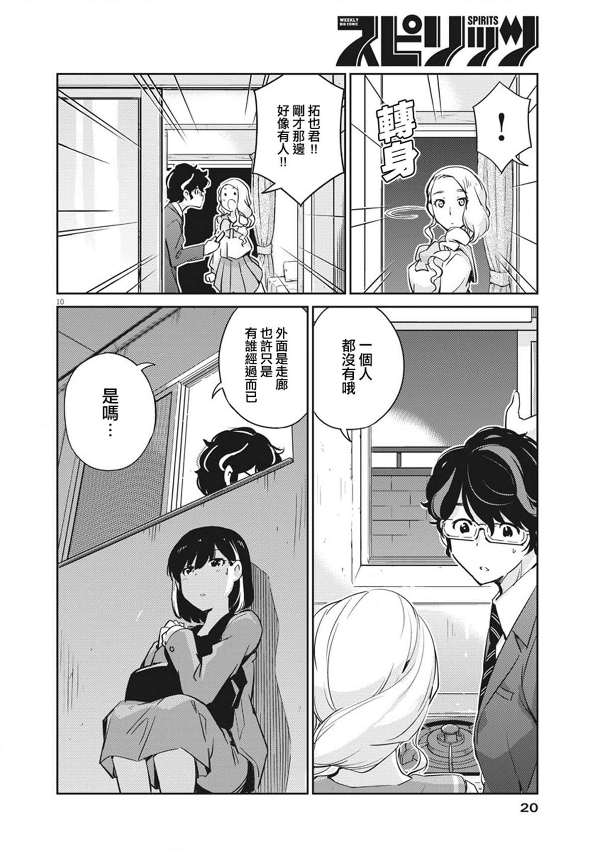 第14话