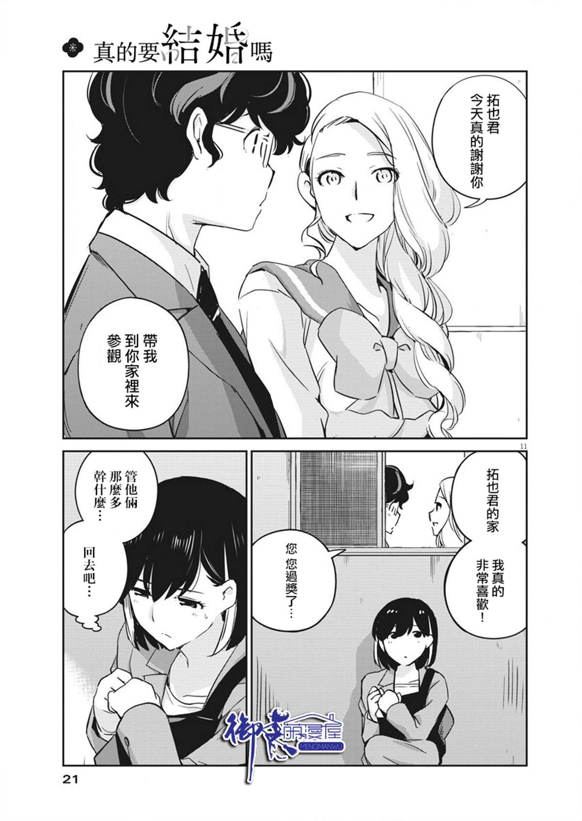 第14话