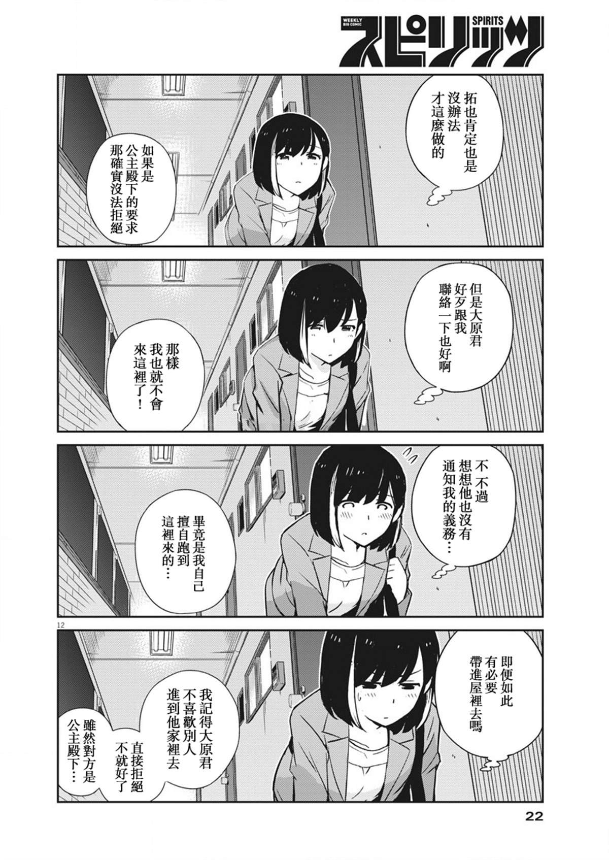 第14话