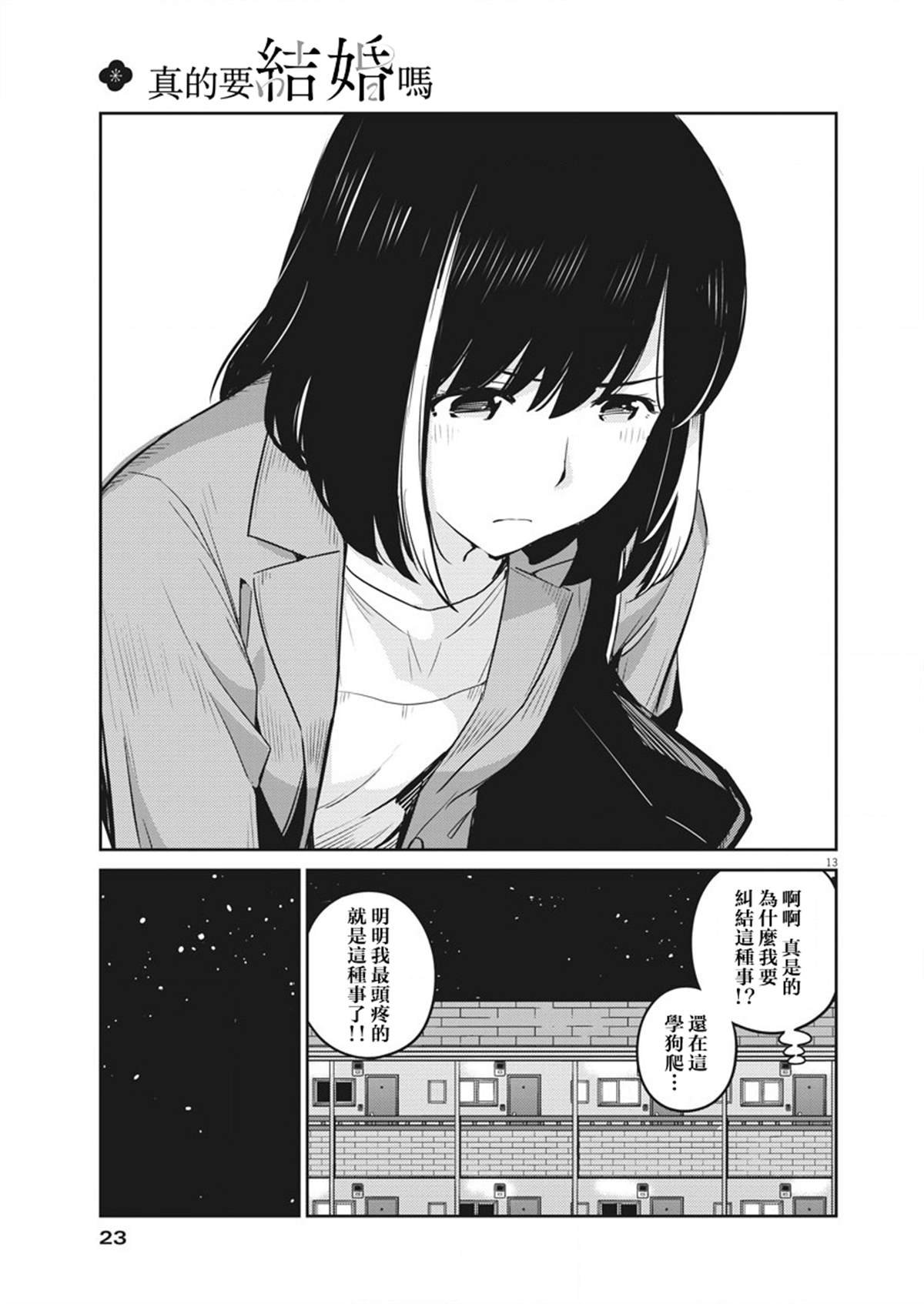 第14话
