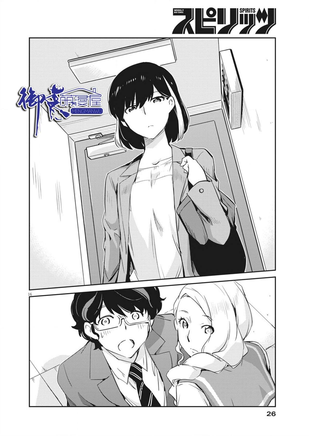 第14话