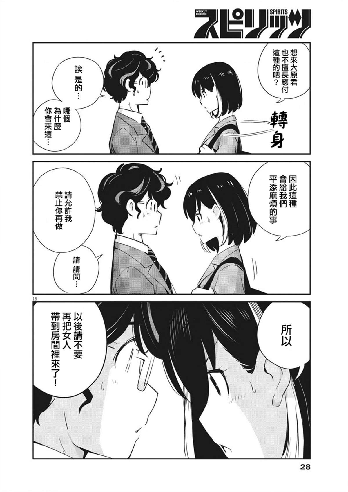 第14话
