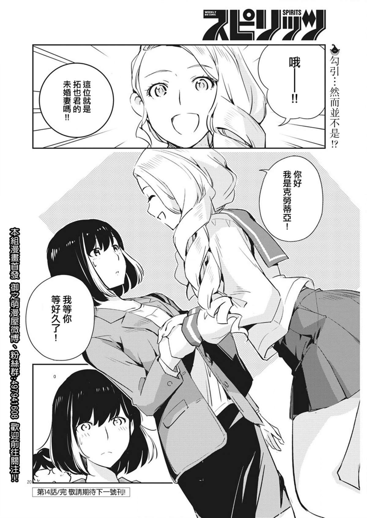 第14话