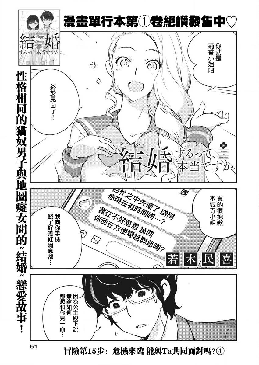 第15话
