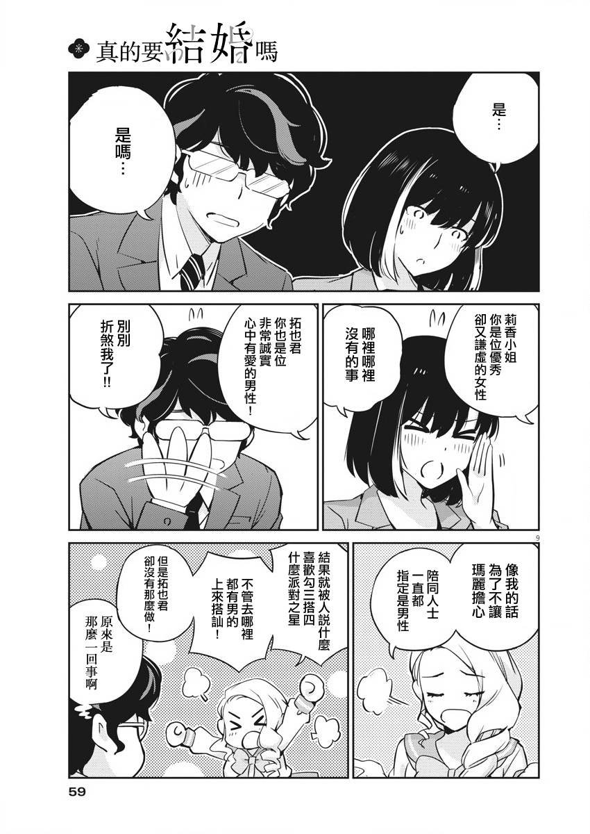 第15话