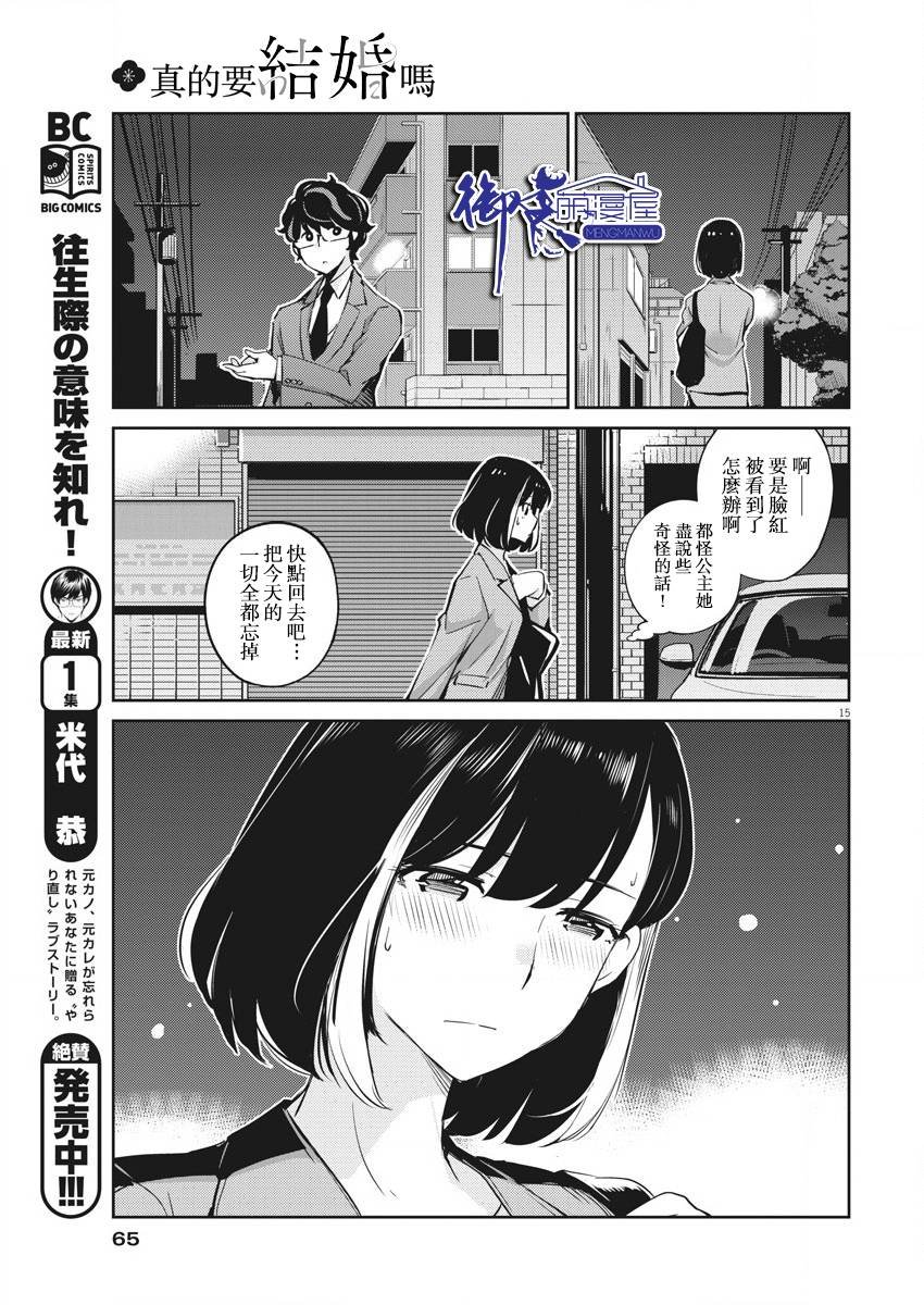 第15话