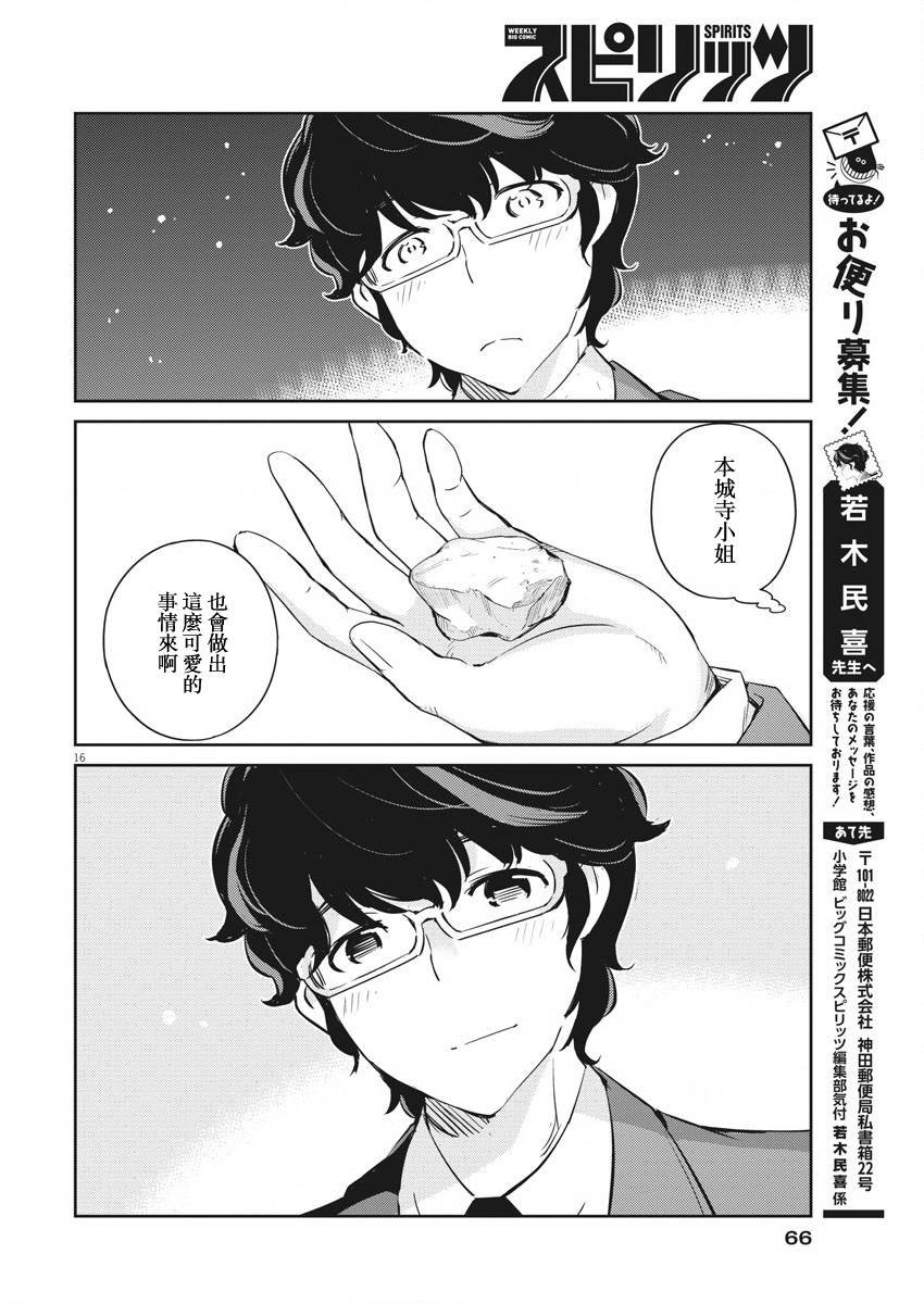 第15话