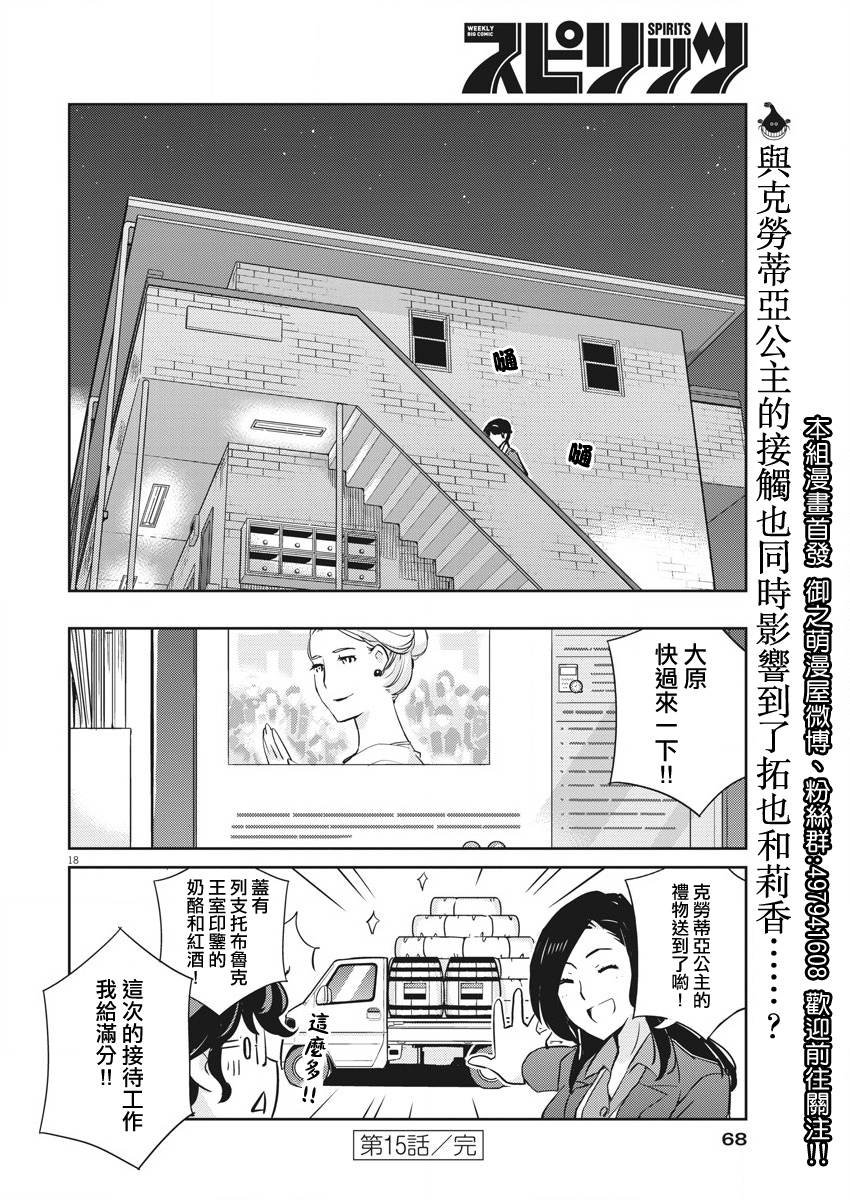 第15话