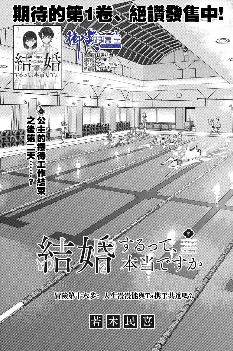 第16话
