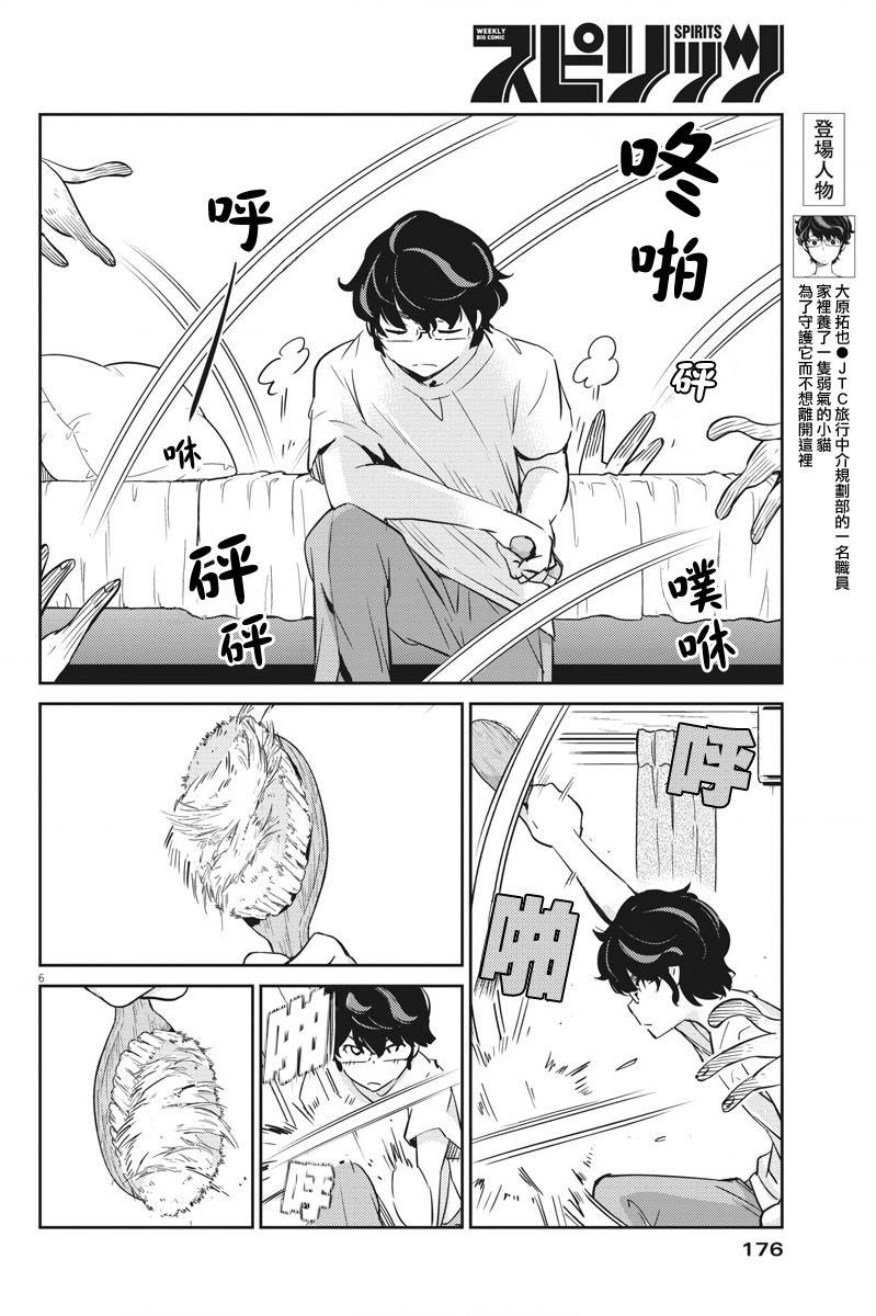 第16话