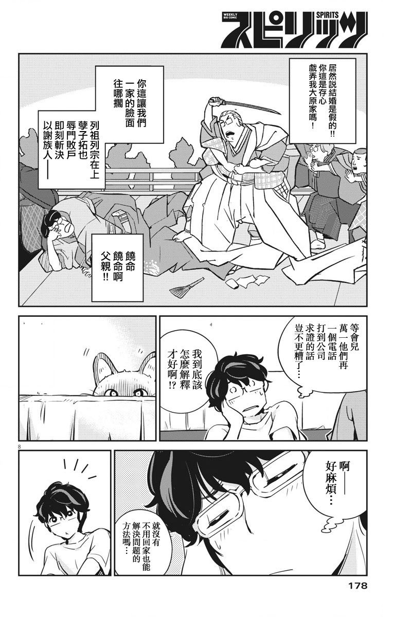 第16话
