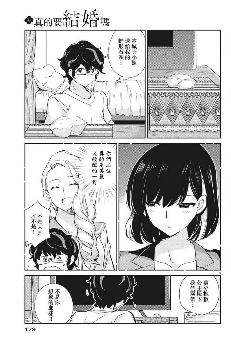 第16话