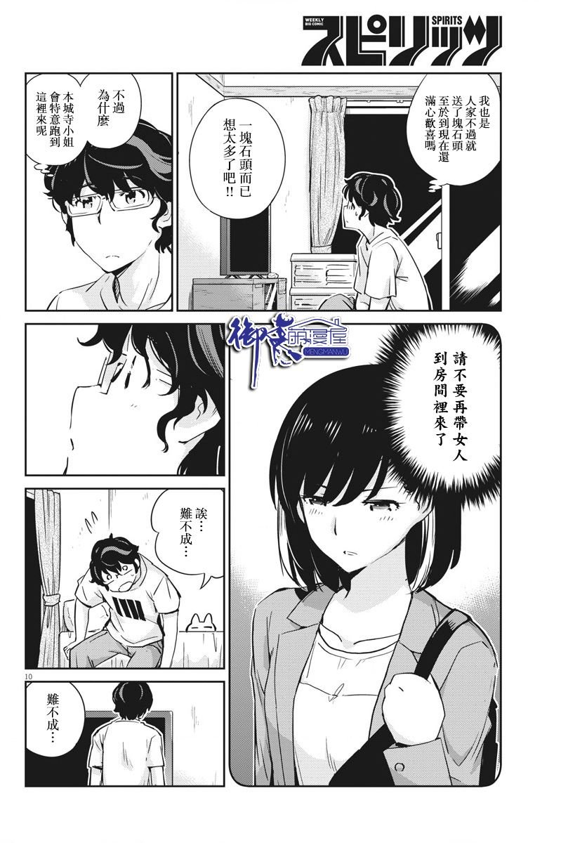 第16话