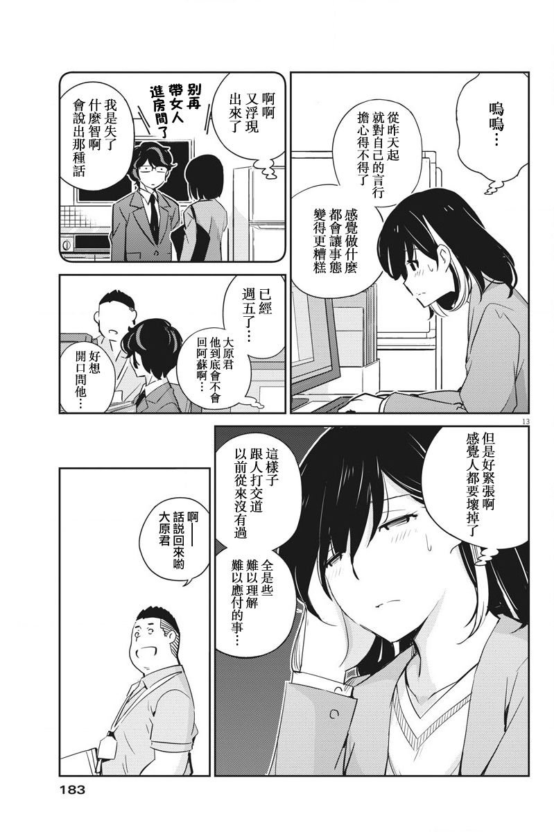 第16话
