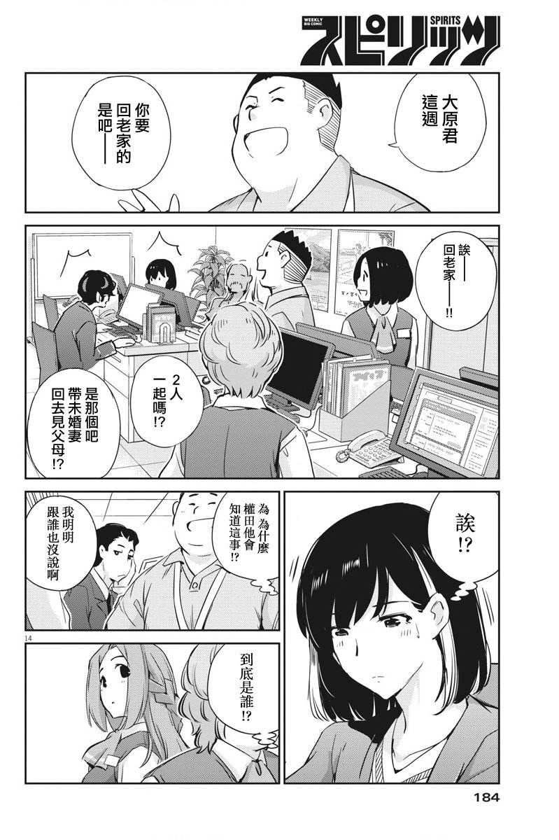 第16话