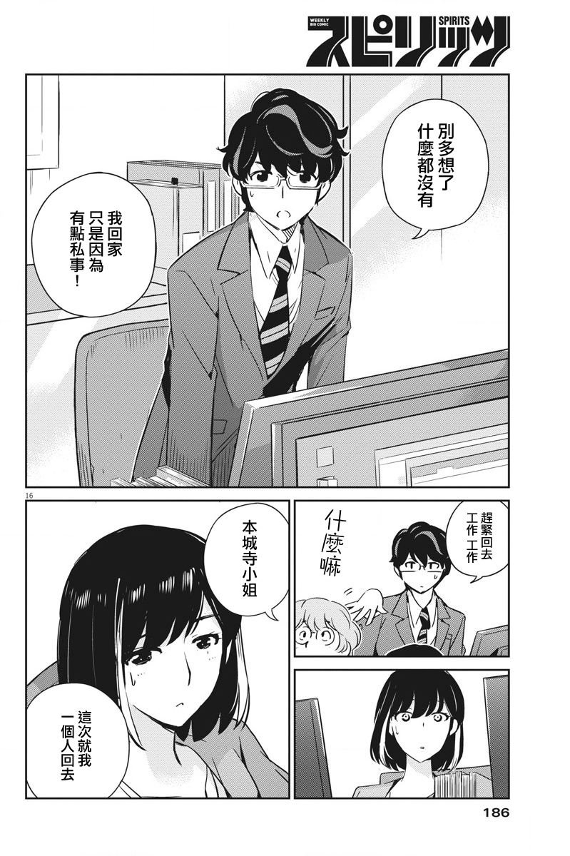 第16话