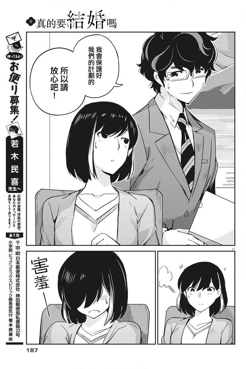 第16话