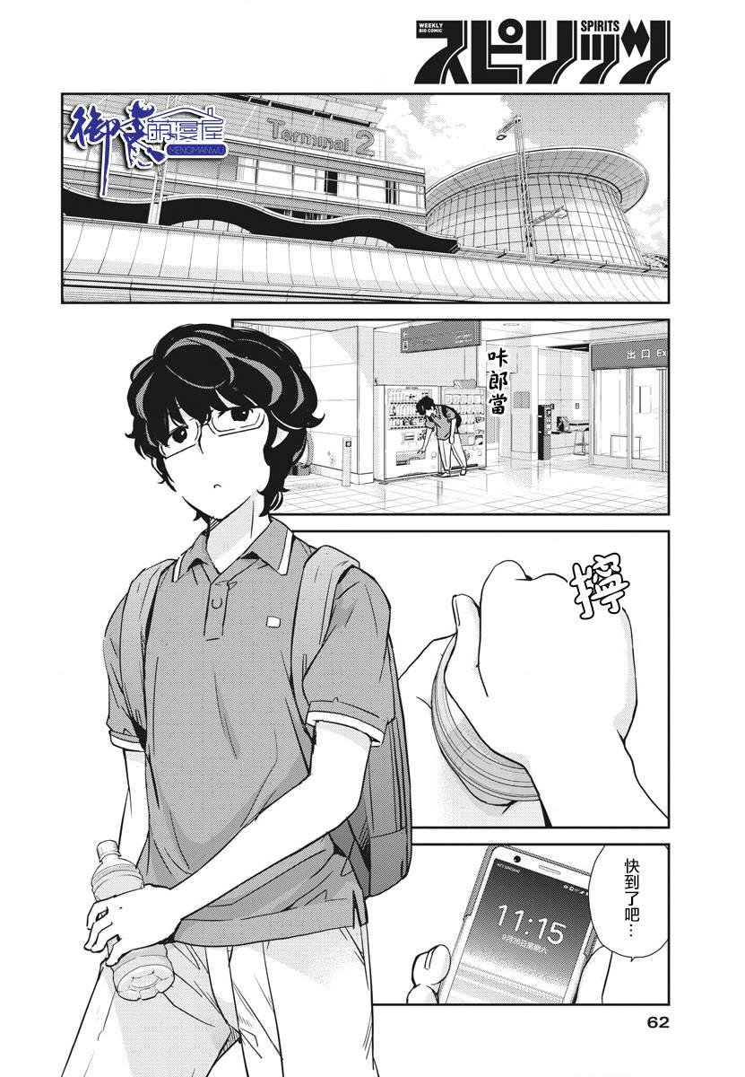 第17话