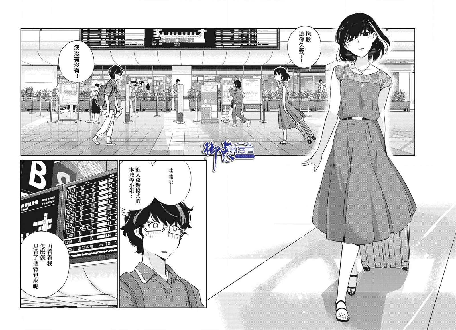 第17话