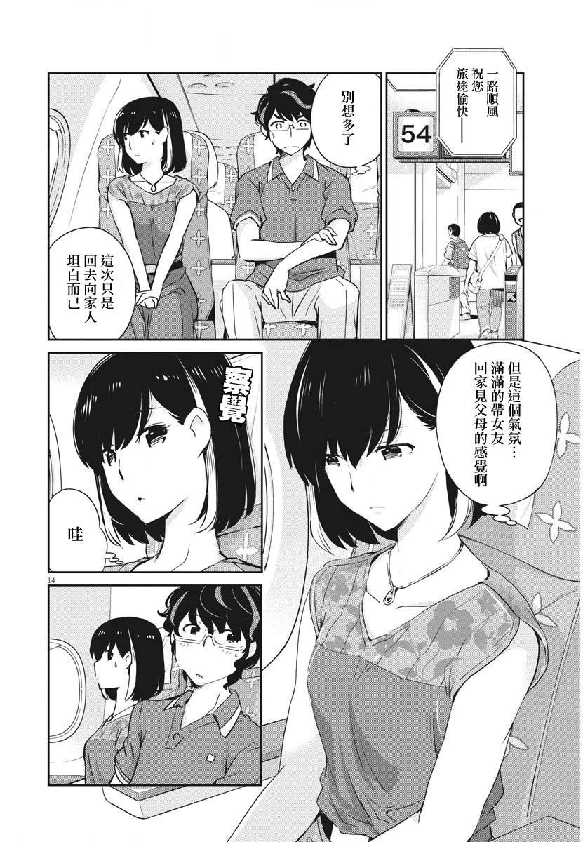 第17话
