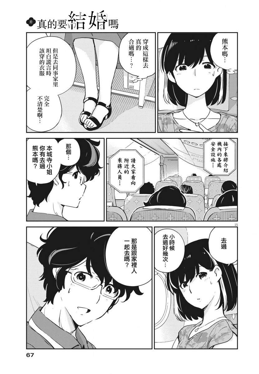 第17话